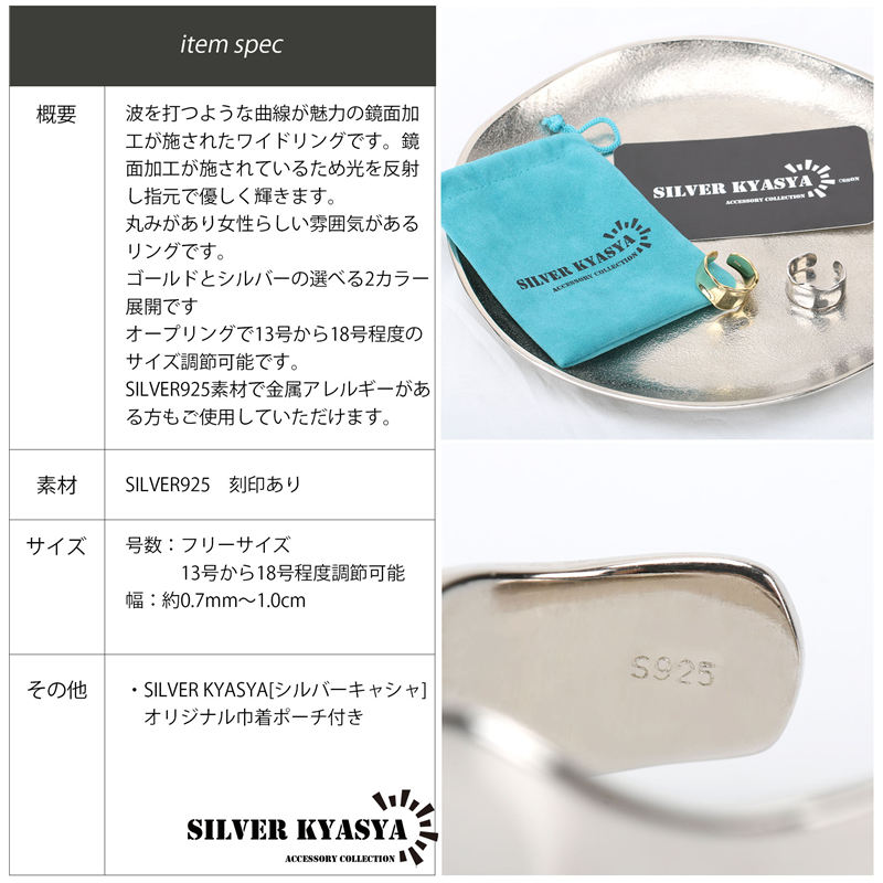925 ワイドリング 太め 太幅 [cr269]