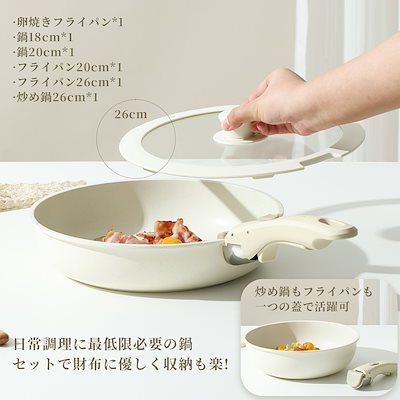 Qoo10] CAROTE カローテ フライパン セット16点+三徳 : キッチン用品