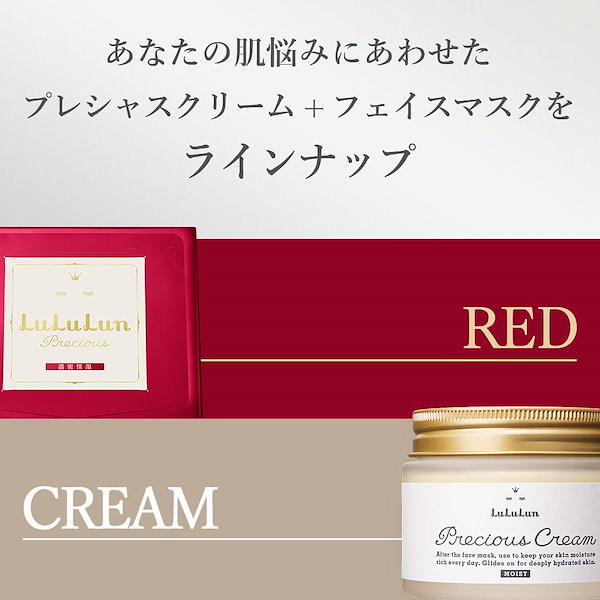 ルルルンプレシャスクリーム 2個セット