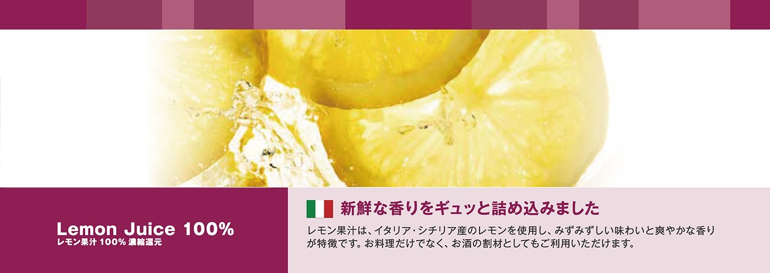【送料無料】トマトコーポレーション レモン果汁 100% 濃縮還元 イタリア産 500ml1ケース/12本 【送料無料】トマトコーポレーション レモン果汁 100% 濃縮還元 イタリア産 500ml1ケース/12本