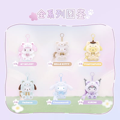 サンリオ 島嶼狐シリーズ 搪膠ぬいぐるみブラインドボックス Original MINISO Sanrio Characters Fox Island Series Plush