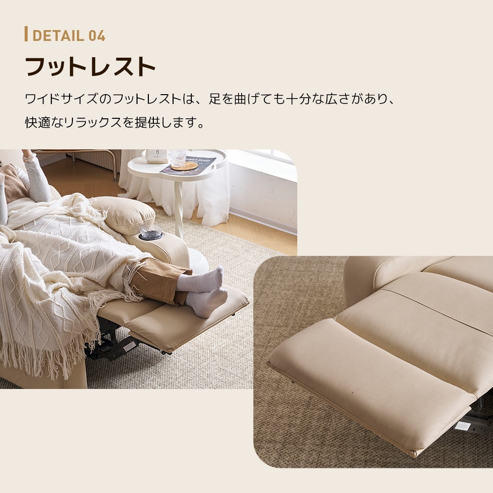 長椅子ソファ 1人掛け 電動一体型フットレスト おしゃれ