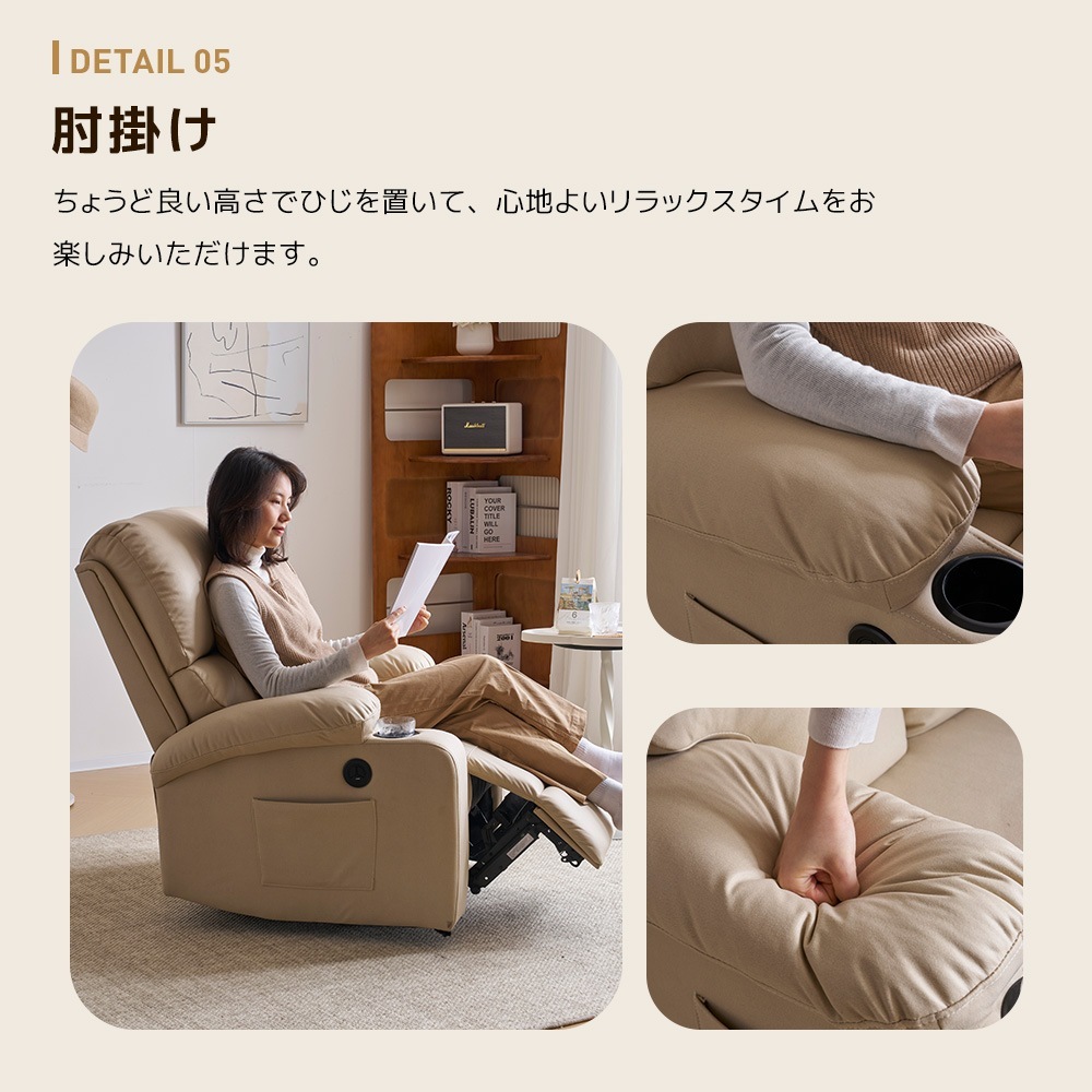 長椅子ソファ 1人掛け 電動一体型フットレスト おしゃれ