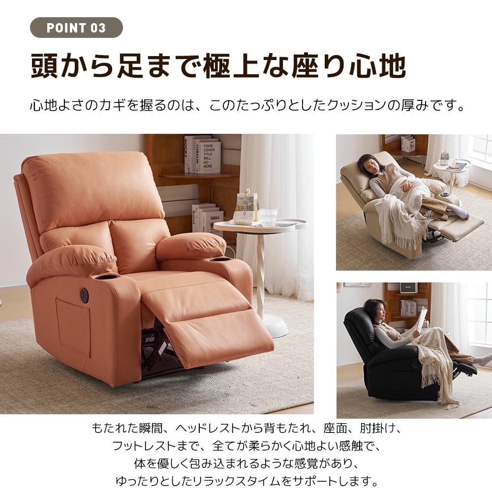 長椅子ソファ 1人掛け 電動一体型フットレスト おしゃれ