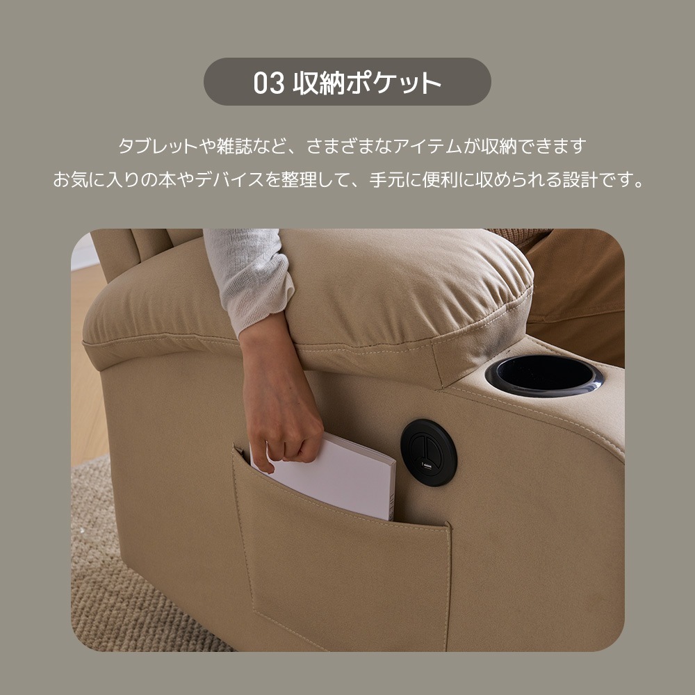 長椅子ソファ 1人掛け 電動一体型フットレスト おしゃれ