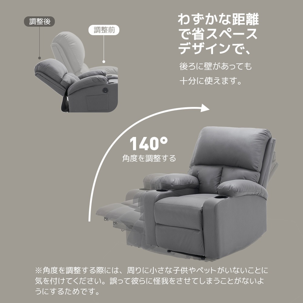 長椅子ソファ 1人掛け 電動一体型フットレスト おしゃれ