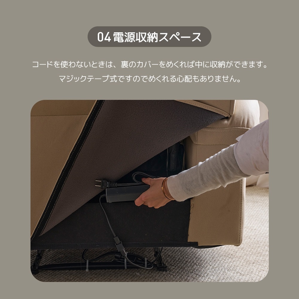 長椅子ソファ 1人掛け 電動一体型フットレスト おしゃれ