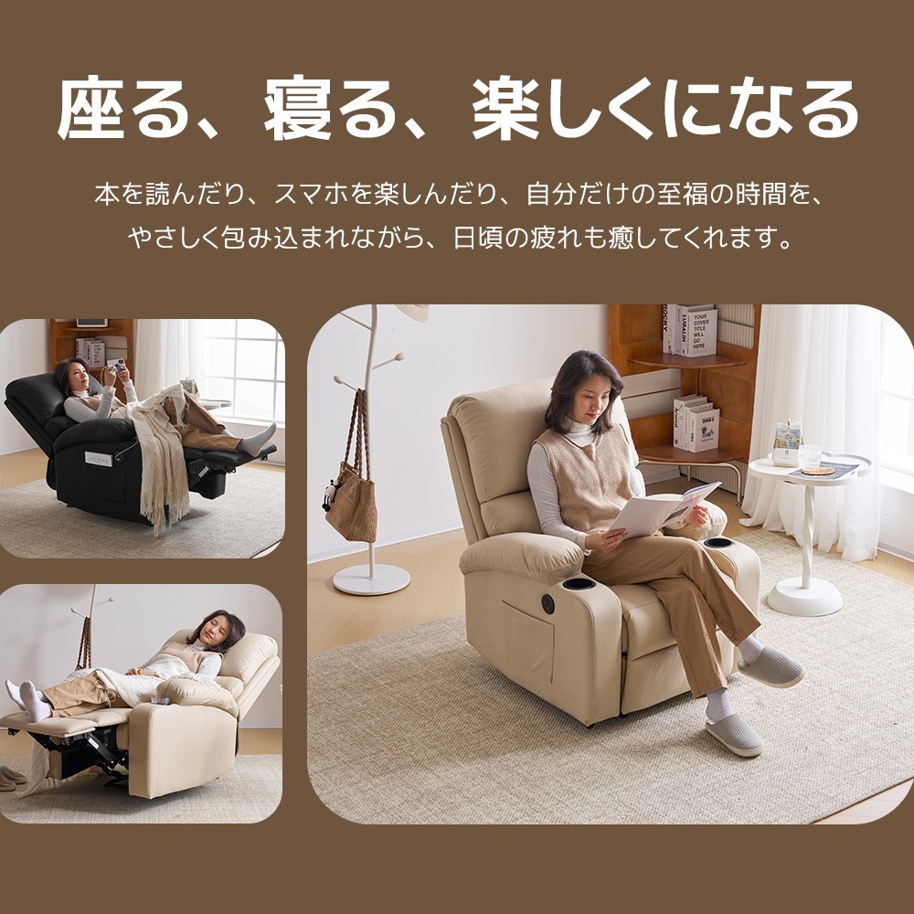 長椅子ソファ 1人掛け 電動一体型フットレスト おしゃれ