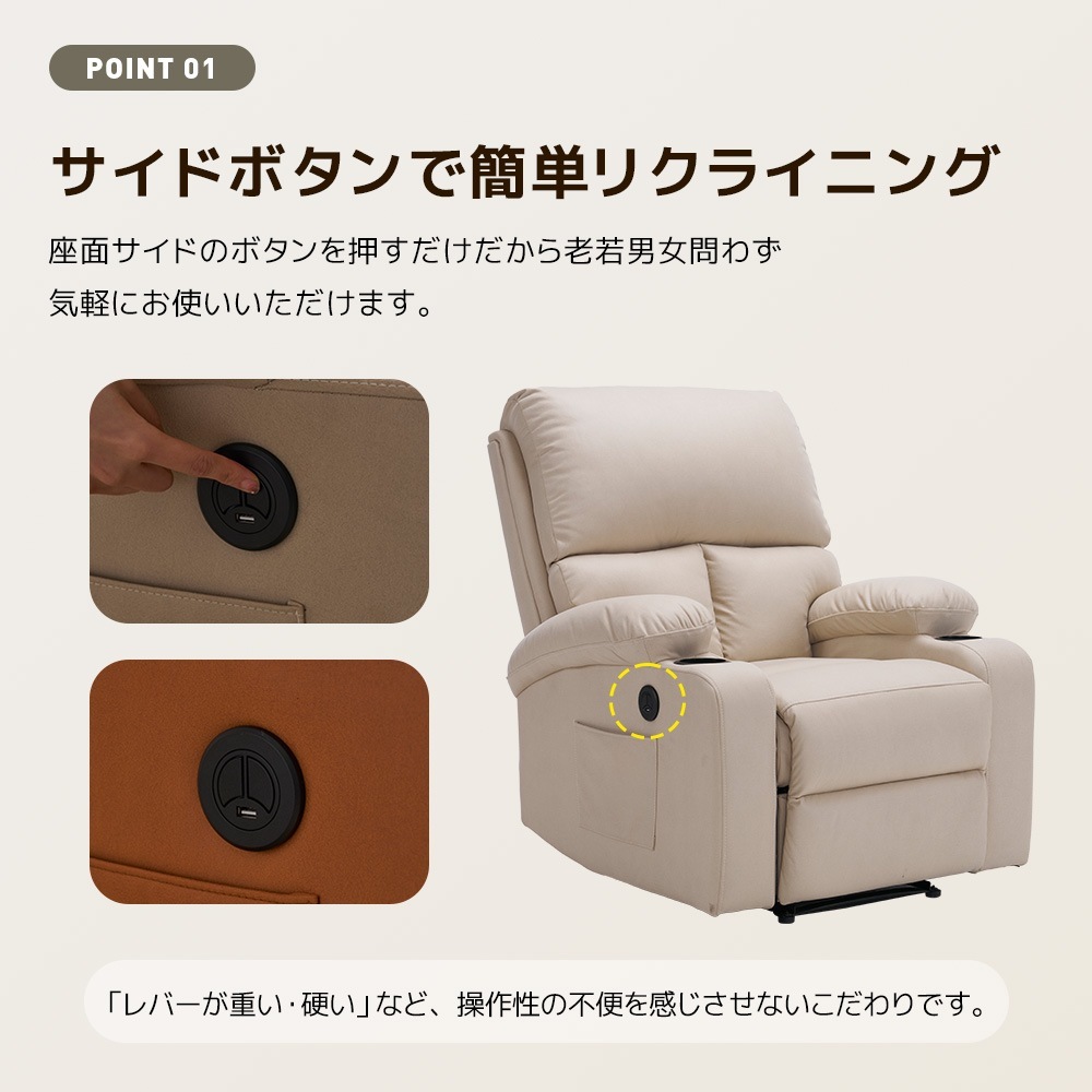 長椅子ソファ 1人掛け 電動一体型フットレスト おしゃれ