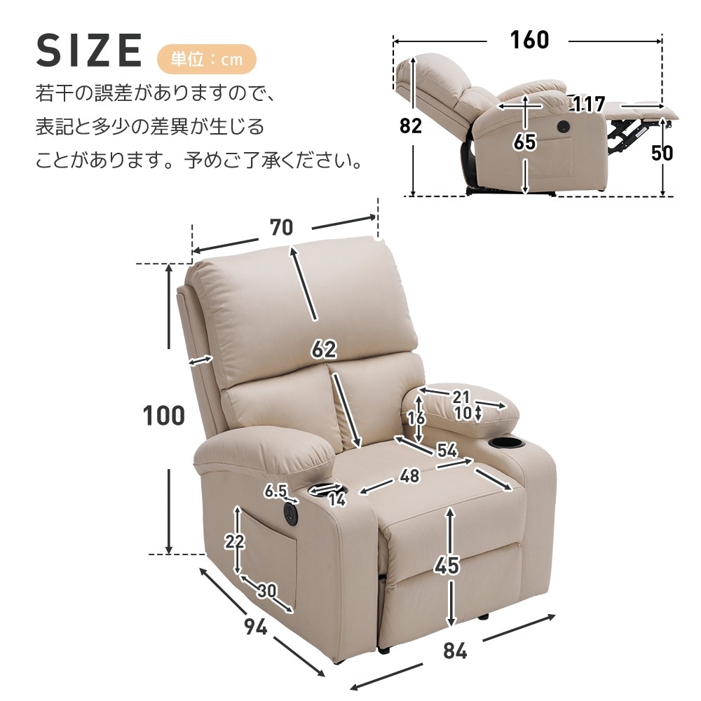長椅子ソファ 1人掛け 電動一体型フットレスト おしゃれ
