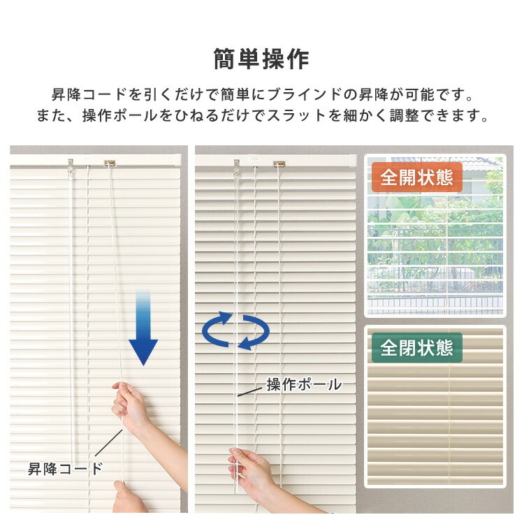 アルミ ブラインド 幅178x高さ108cm 目隠し ブラインドカーテン 遮熱 アイボリーカラー 北欧 穴あけ不要 光の取り込む量を調節 新生活 引っ越し 家具 インテリア 模様替え アルミ ブラインド 幅178x高さ108cm 目隠し ブラインドカーテン 遮熱 アイボリーカラー 北欧 穴あけ不要 光の取り込む量を調節 新生活 引っ越し 家具 インテリア 模様替え