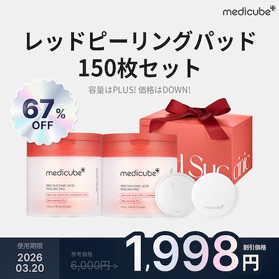 Qoo10] メディキューブ 【最大77%OFF】 クリアランスセール : キット