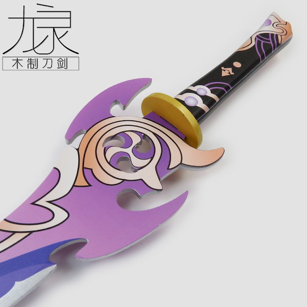 霧切の廻光武器 見い出せ コスプレ 神里綾華 霧切の廻光武器 見い出せ コスプレ 神里綾華