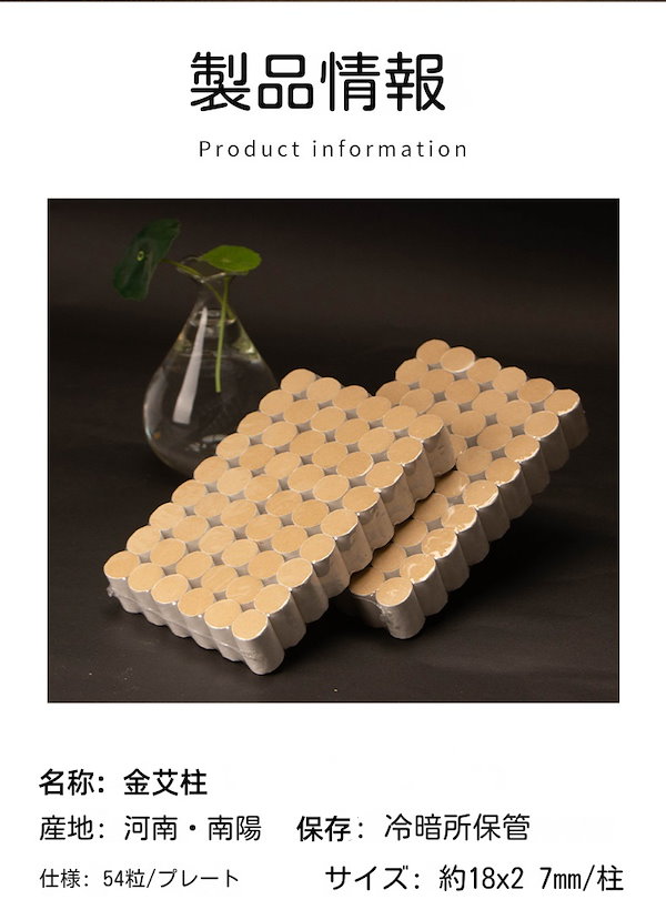 Qoo10] 陳年黄金艾条艾柱1.8*2.7cm 54