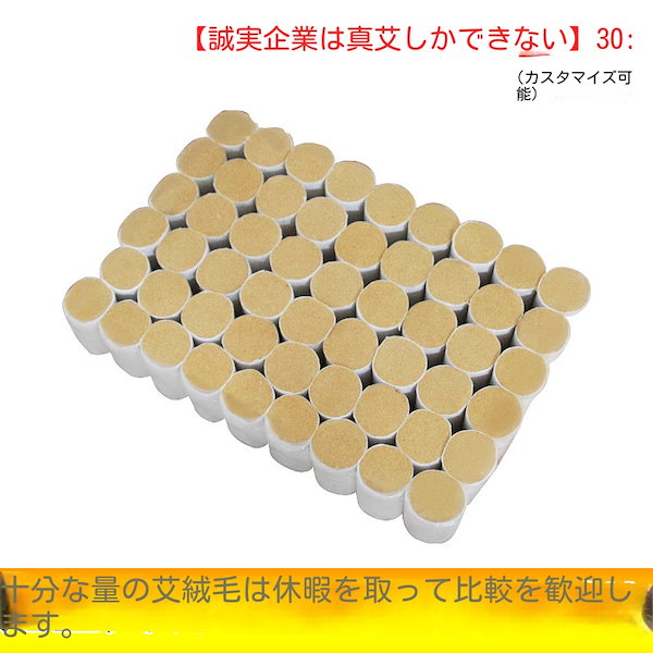 Qoo10] 陳年黄金艾条艾柱1.8*2.7cm 54