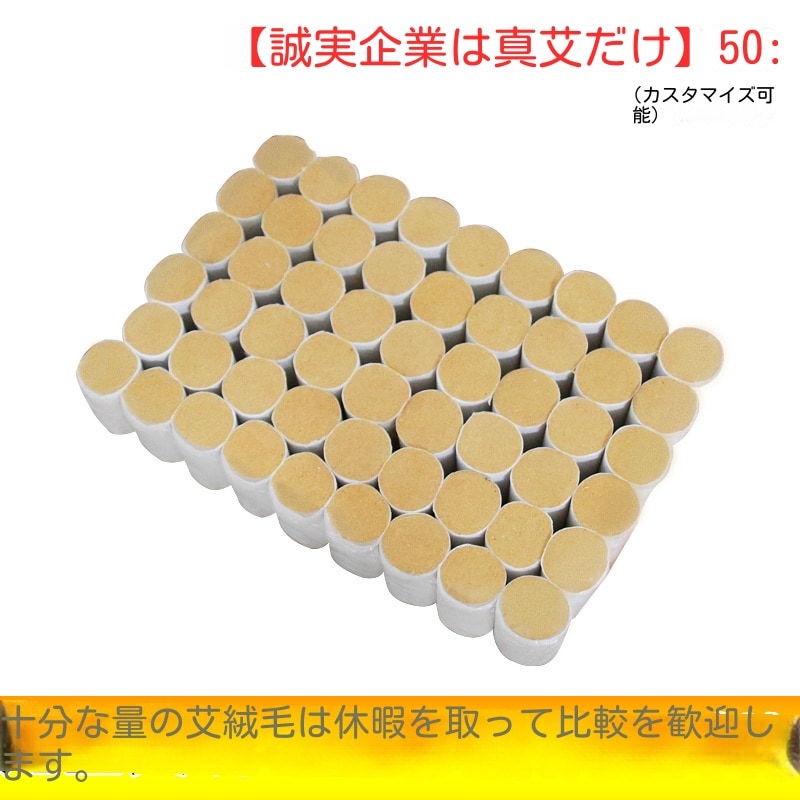 Qoo10] 陳年黄金艾条艾柱1.8*2.7cm 54