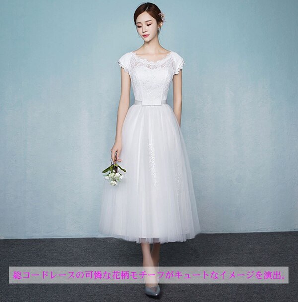 二次会ウェディングドレス結婚式ウェディングドレス披露宴ドレスウエディングドレスミニ