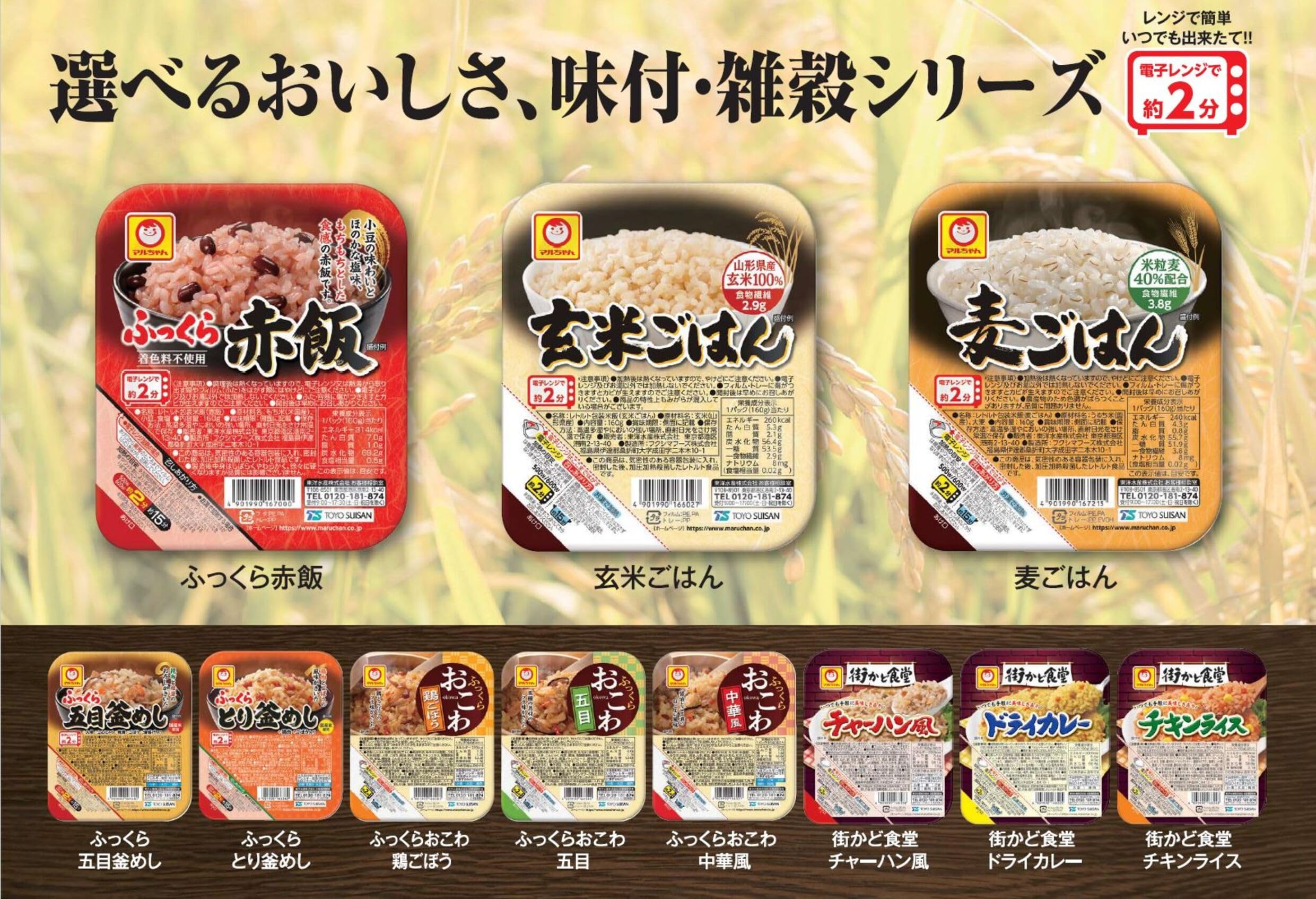 マルちゃん ふっくら赤飯 3P×8個 米