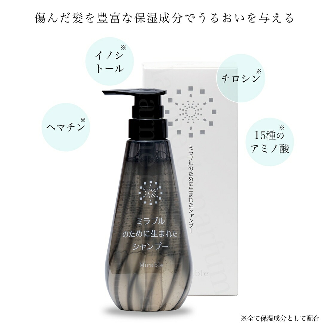 公認店 ミラブル Mirable ミラブルのために生まれたシャンプー 400ml パラベンフリー 保湿 保湿成分 潤い補給 つや ハリコシ ボリューム感 ヘアシャンプー ヘアケア 送料無料 公認店 ミラブル Mirable ミラブルのために生まれたシャンプー 400ml パラベンフリー 保湿 保湿成分 潤い補給 つや ハリコシ ボリューム感 ヘアシャンプー ヘアケア 送料無料