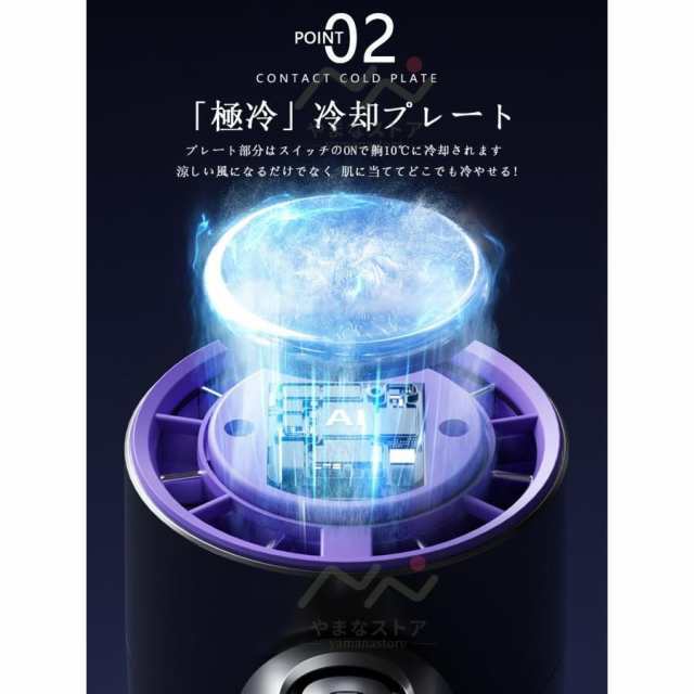 扇風機 小型 冷風機 羽なし 100段階調整 冷却プレート ハンディファン 携帯扇風機 静音 小型扇風機 子供用 熱中症 バイク 暑さ対策グッズ 最強 2025最新 77
