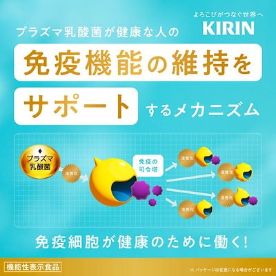 Qoo10] おいしい免疫ケア 【1箱】KIRIN キリン おいしい免疫 : 飲料