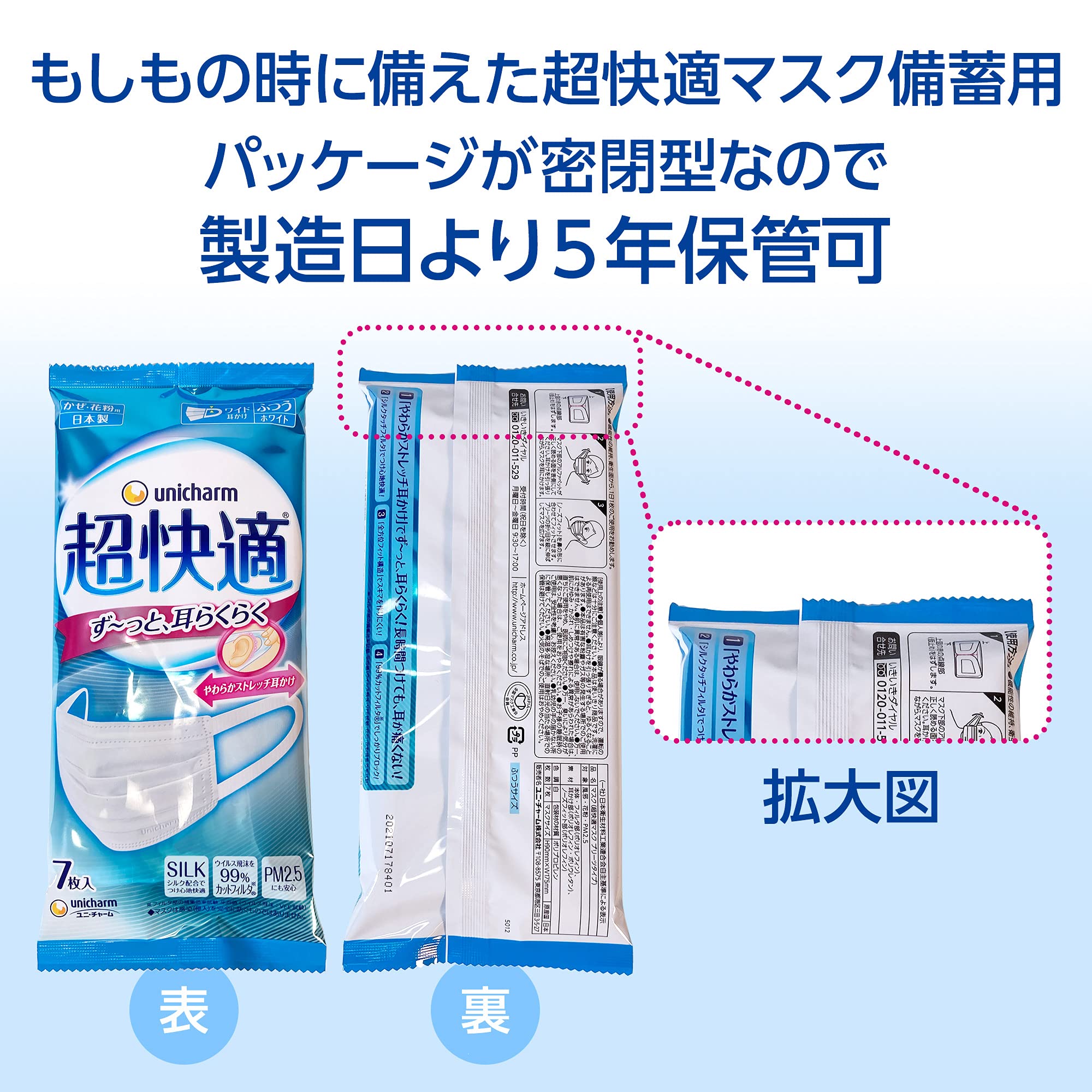 超快適マスク　プリーツタイプ　ふつう　７枚×４０袋入/ 超快適マスク　マスク　不織布 まとめ得 ケース超快適マスクプリーツタイプふつう７枚×４０袋 ユニ