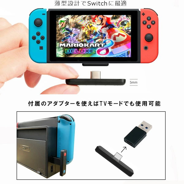 Nintendo Switch/Switch Lite PS4 PS5 対応 ワイヤレスレシーバー Bluetoothトランスミッター 任天堂スイッチ  ライト [HS-SW101] イヤホン ヘッドホ