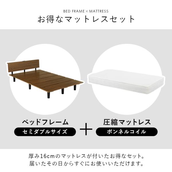 ベッド セミダブルベッド ベット マットレス付き ローベッド セミダブル 棚 コンセント すのこ スノコ ボンネルコイルマットレス付き