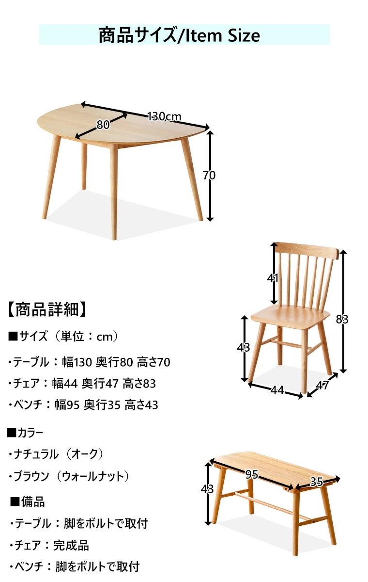 半円テーブル 半円 4点セット チェア 食卓 食卓セット ダイニングセット 4点 幅130cm 木製