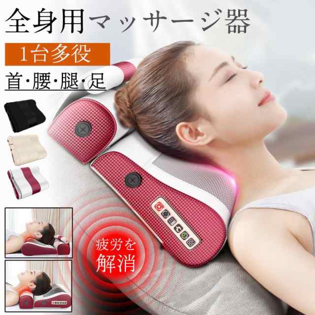 【最安値挑戦!】マッサージ器 多機能マッサージ枕 マッサージ機 ネックマッサージ機 小型 電熱 全身 足 腰 背中 肩こり 首もみ コンパクト プレゼント 敬老日 【最安値挑戦!】マッサージ器 多機能マッサージ枕 マッサージ機 ネックマッサージ機 小型 電熱 全身 足 腰 背中 肩こり 首もみ コンパクト プレゼント 敬老日
