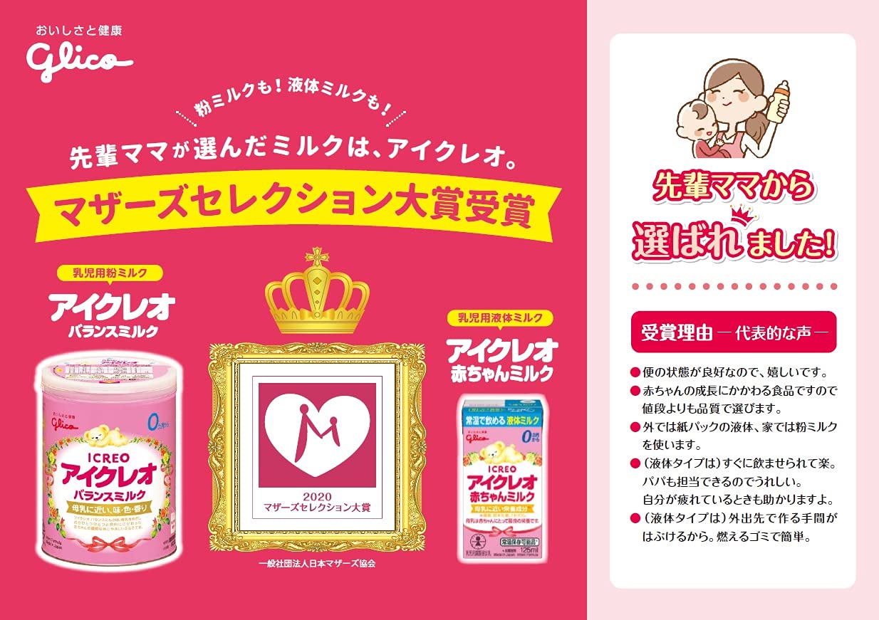 アイクレオ バランスミルク 800g×4缶 粉ミルク ベビー用【0ヵ月