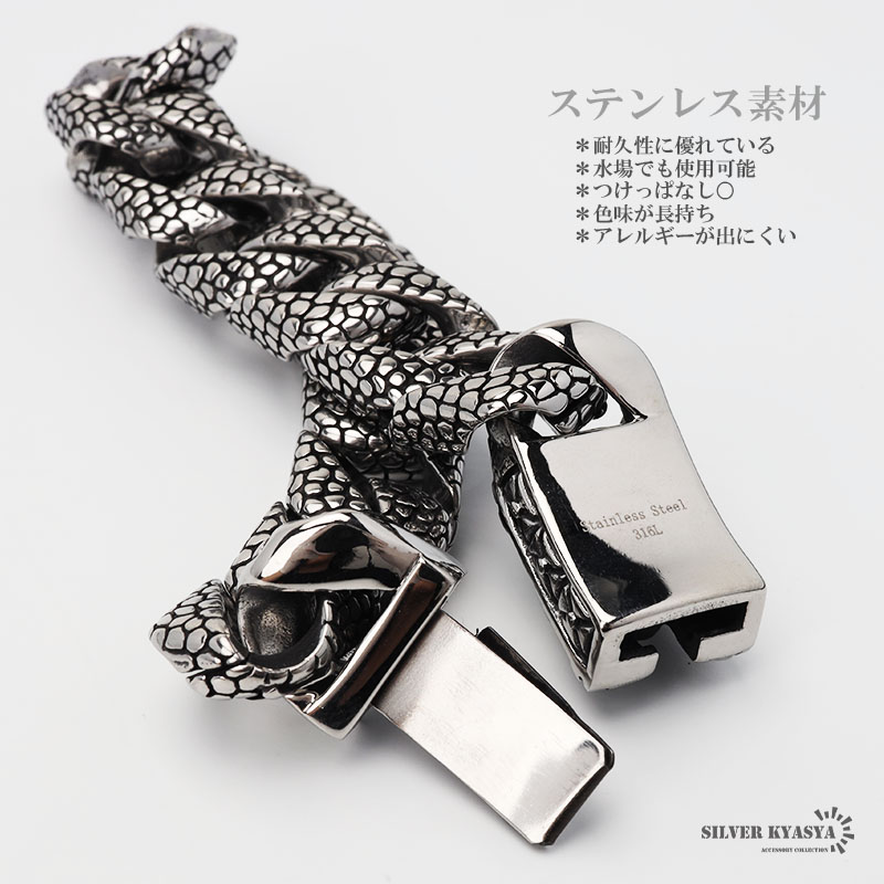 ステンレス スカル 龍鱗 ブレスレット [b666]