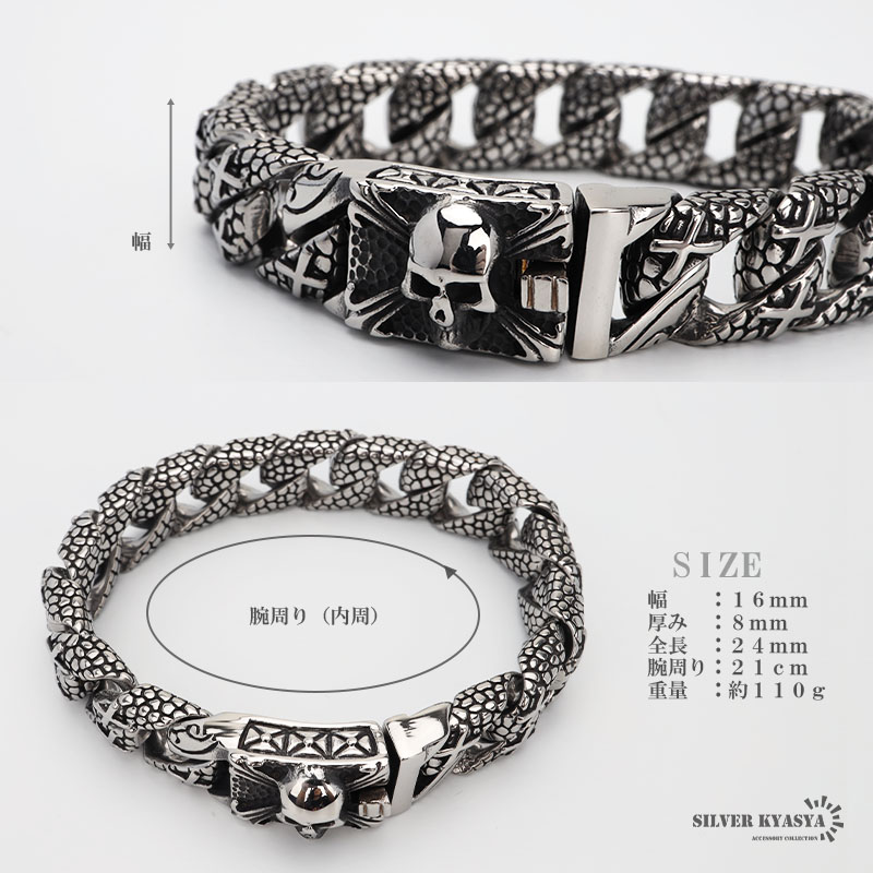 ステンレス スカル 龍鱗 ブレスレット [b666]