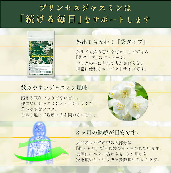 Qoo10] におい 臭い 香り プリンセスジャスミン