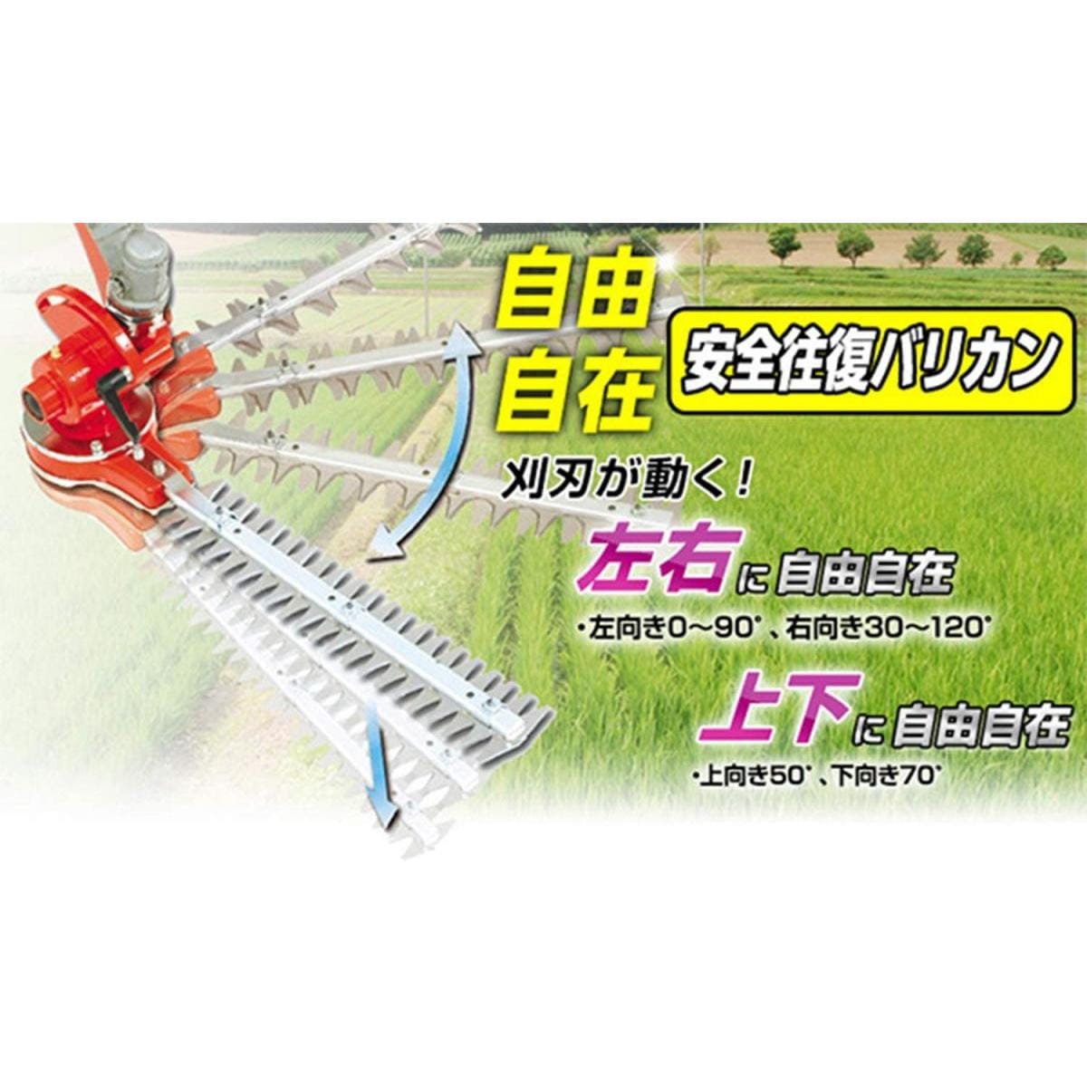 ニシガキ工業 L型バリカン 400 N-831 安全往復バリカン 刈払機取付 生垣 刈込 刈刃角度自在