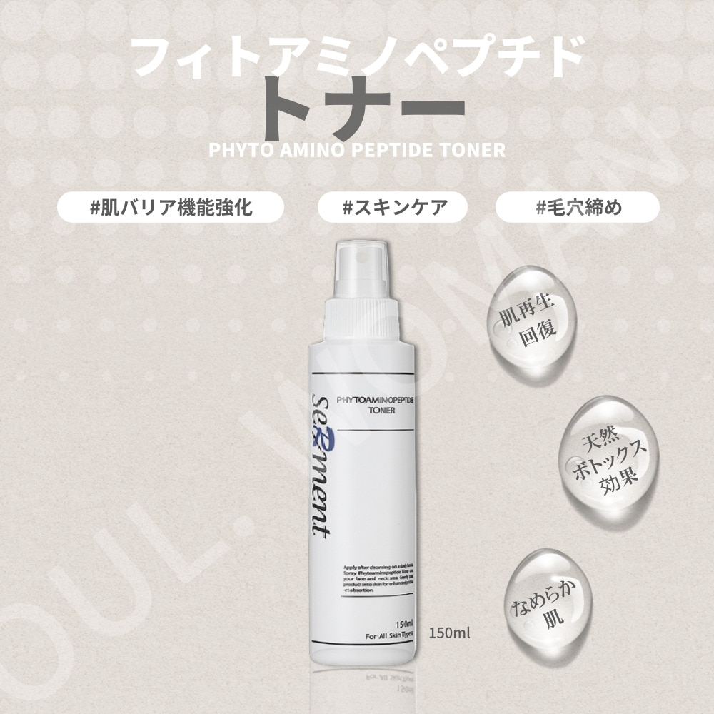 Qoo10] SERMENT セルマン フィト アミノペプチド トナー