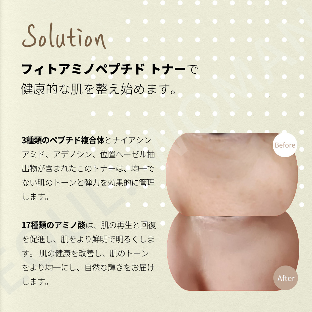 Qoo10] SERMENT セルマン フィト アミノペプチド トナー