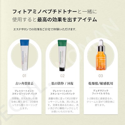 Qoo10] SERMENT セルマン フィト アミノペプチド トナー