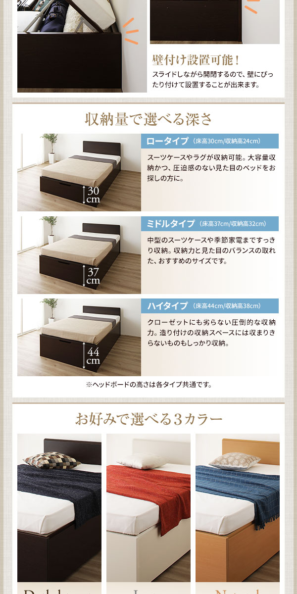 [組立設置サービス付き] 収納 ベッド ショート丈 セミシングル 跳ね上げ式 縦開き 深さ44cm ハイタイプ フレームのみ ダークブラウン フラットヘッド 日本製 国産