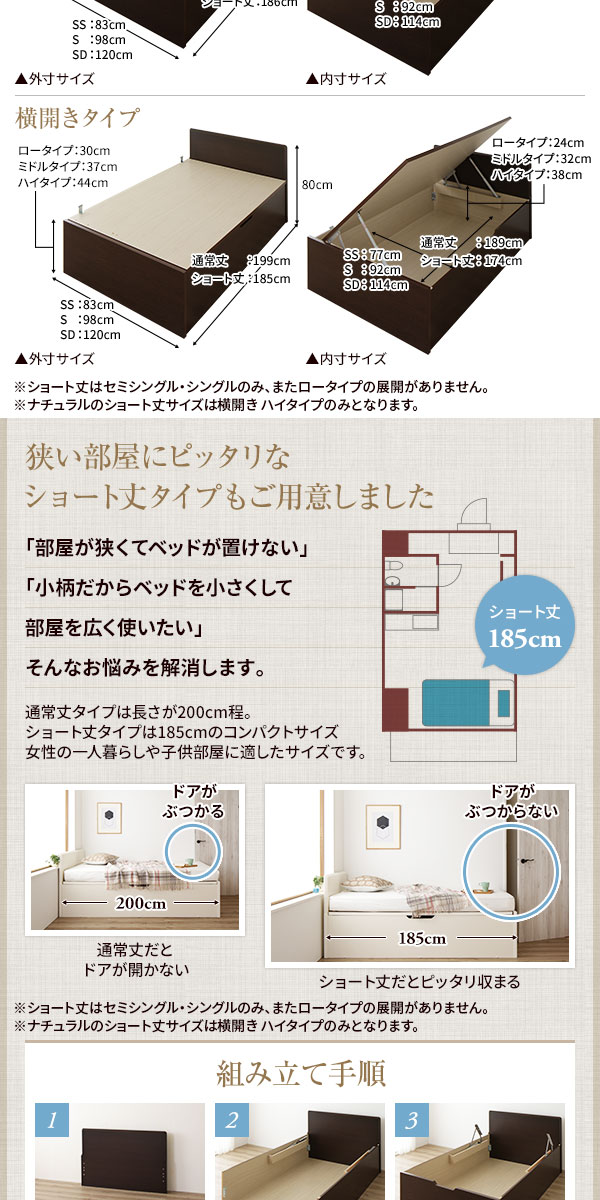 [組立設置サービス付き] 収納 ベッド ショート丈 セミシングル 跳ね上げ式 縦開き 深さ44cm ハイタイプ フレームのみ ダークブラウン フラットヘッド 日本製 国産