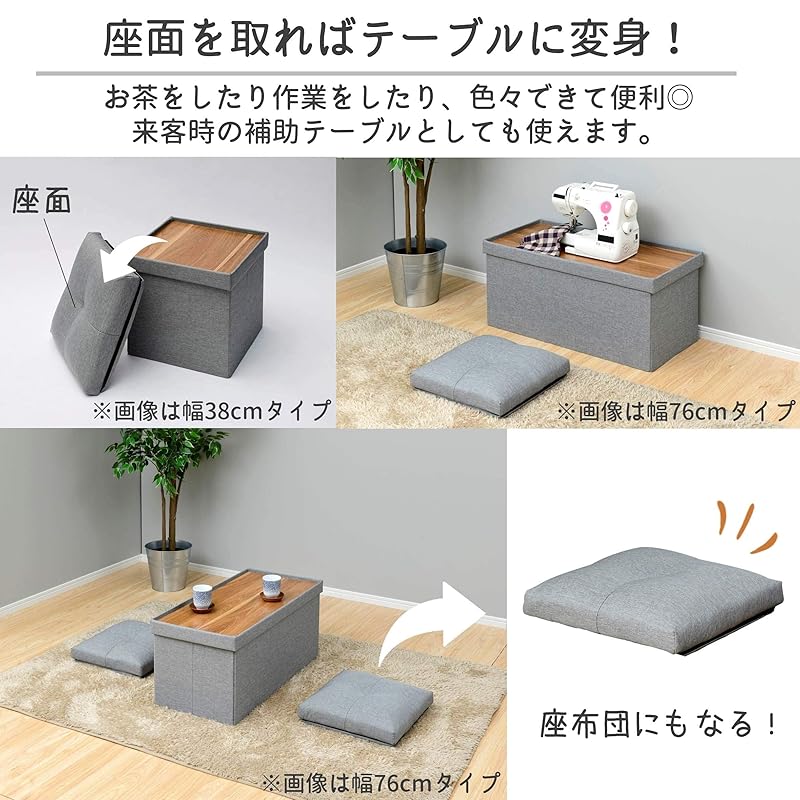 【即納】[山善] 収納スツール テーブル付き 座面が座布団にもなる 折りたためる オットマン 収納ボックス 椅子幅76×奥行38×高さ44cm かんたん組立 ライトグレー JLS-76Z(LGY)