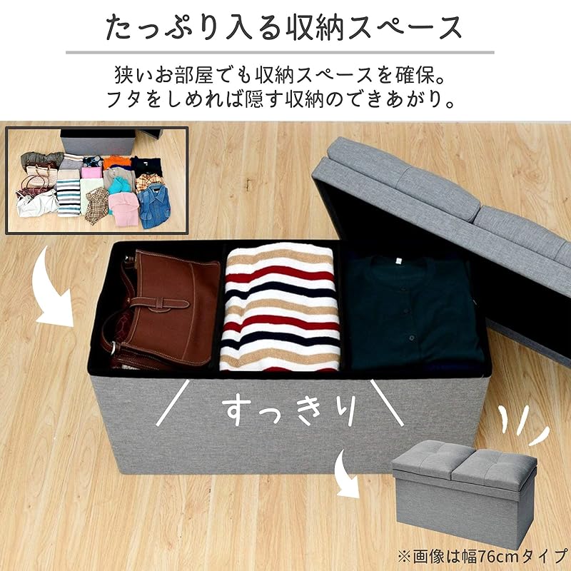 【即納】[山善] 収納スツール テーブル付き 座面が座布団にもなる 折りたためる オットマン 収納ボックス 椅子幅76×奥行38×高さ44cm かんたん組立 ライトグレー JLS-76Z(LGY)