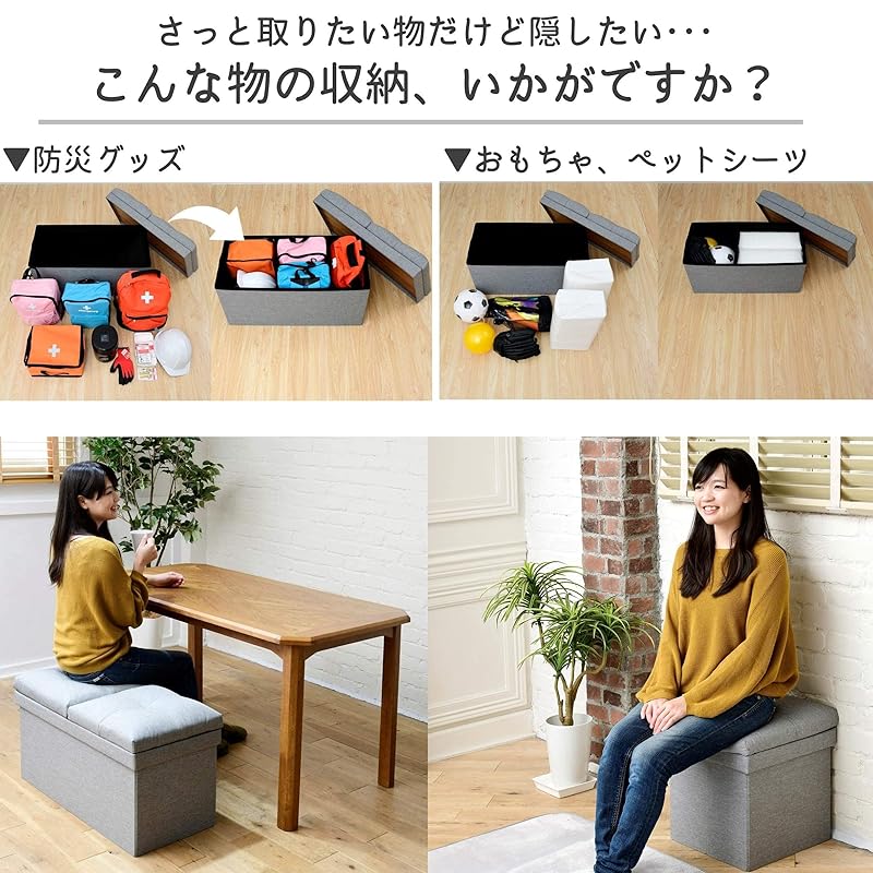 【即納】[山善] 収納スツール テーブル付き 座面が座布団にもなる 折りたためる オットマン 収納ボックス 椅子幅76×奥行38×高さ44cm かんたん組立 ライトグレー JLS-76Z(LGY)