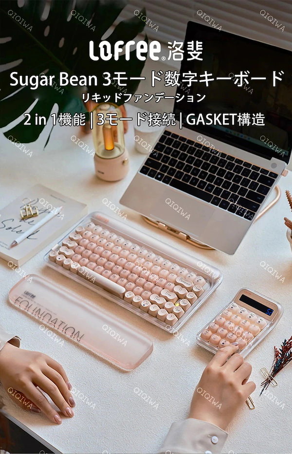 Qoo10] Lofree 洛斐「ファンデーションリキッド」シュガー