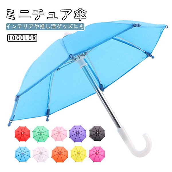 小さな傘　ミニチュア　和傘　3個セット 楽天市場】 和 写真 おもちゃ ミニ ミニ傘 小道具 人形