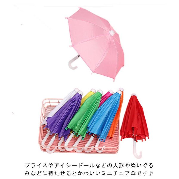 Qoo10] （新作&即納）和 傘 ミニチュア 傘 1
