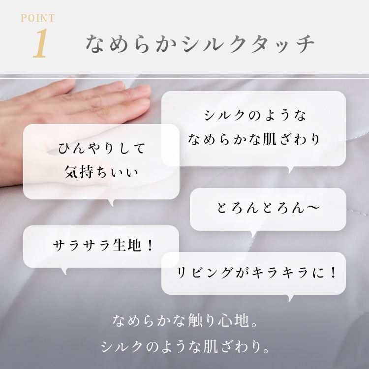 シルクタッチシリーズ 夏用カーペット ラグマット シルクタッチラグ 130×185cm シルクタッチシリーズ 夏用カーペット ラグマット シルクタッチラグ 130×185cm