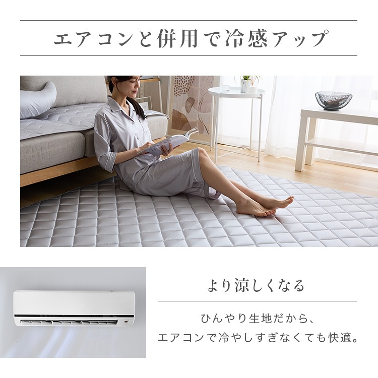 シルクタッチシリーズ 夏用カーペット ラグマット シルクタッチラグ 130×185cm シルクタッチシリーズ 夏用カーペット ラグマット シルクタッチラグ 130×185cm