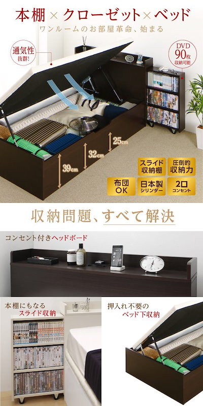格安特価 500045467216607 : 組立設置料込み通気性抜群 スライド本棚付 : 寝具・ベッド・マットレス 国産定番