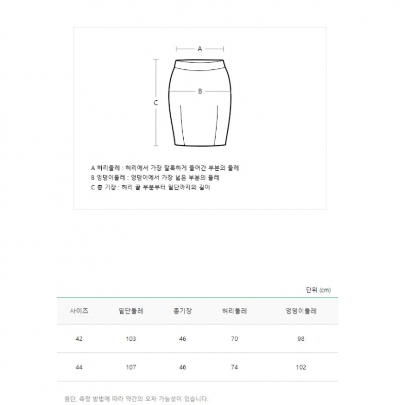 (ベネトン) ベネトンポーラーキルトスカート BASK58261_DN
